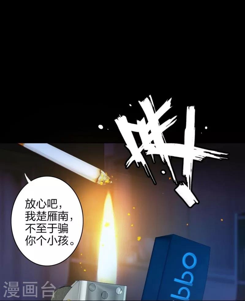 第5话 洞仙歌1