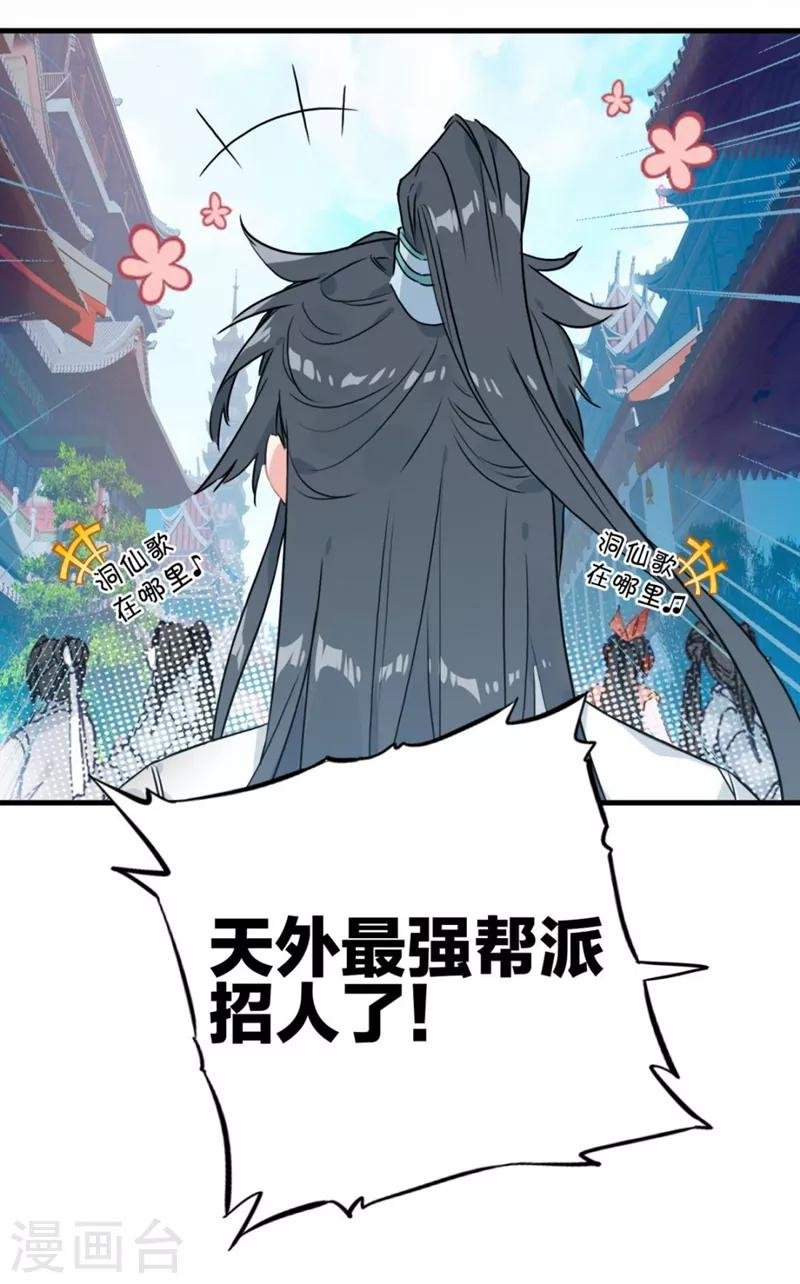 第5话 洞仙歌1