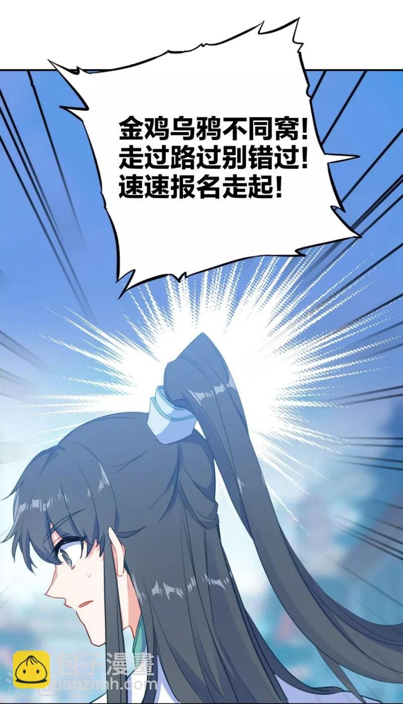 第5话 洞仙歌1