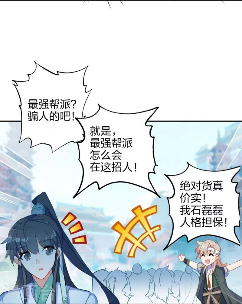 第5话 洞仙歌1