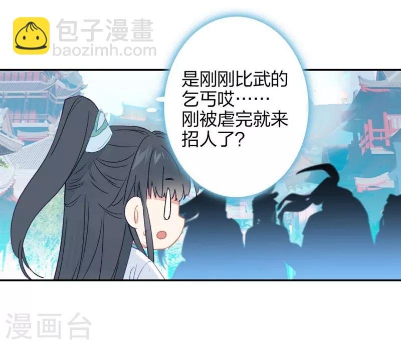 第5话 洞仙歌1