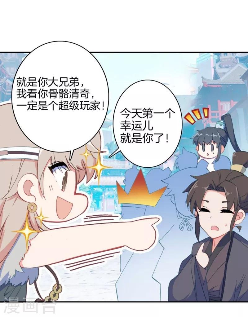 第5话 洞仙歌1