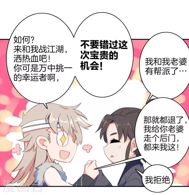 第5话 洞仙歌1