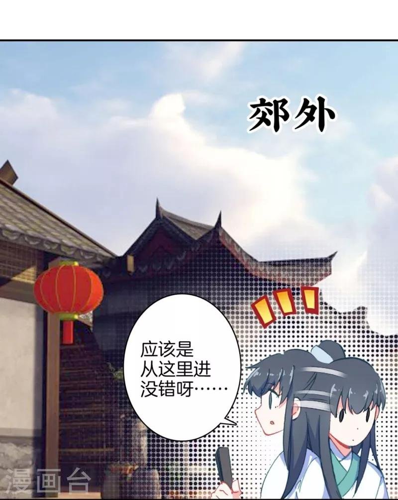 第5话 洞仙歌1