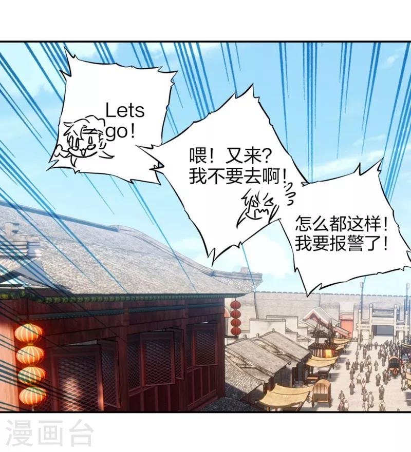 第6话 洞仙歌2