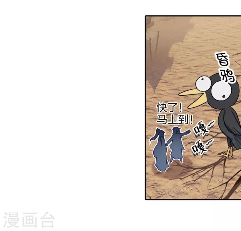 第6话 洞仙歌2