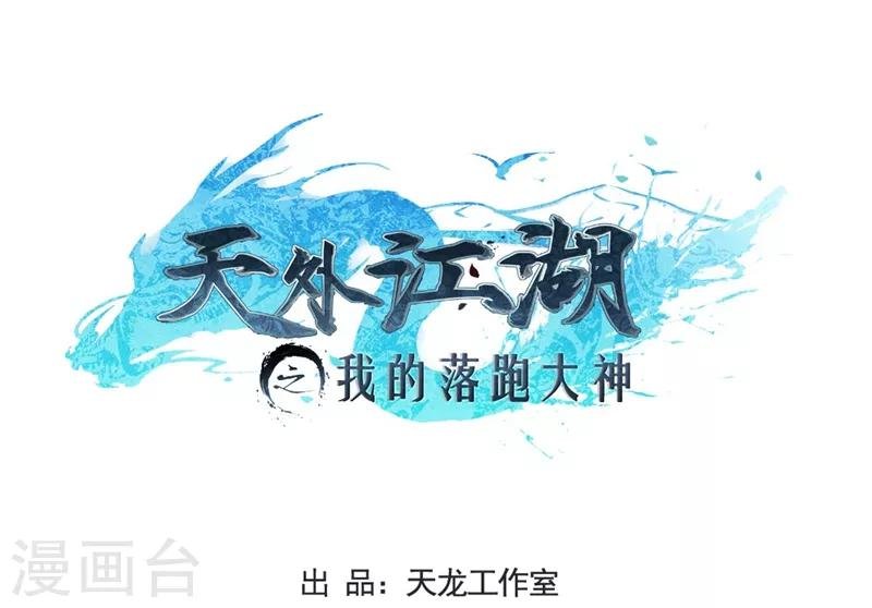 第6话 洞仙歌2