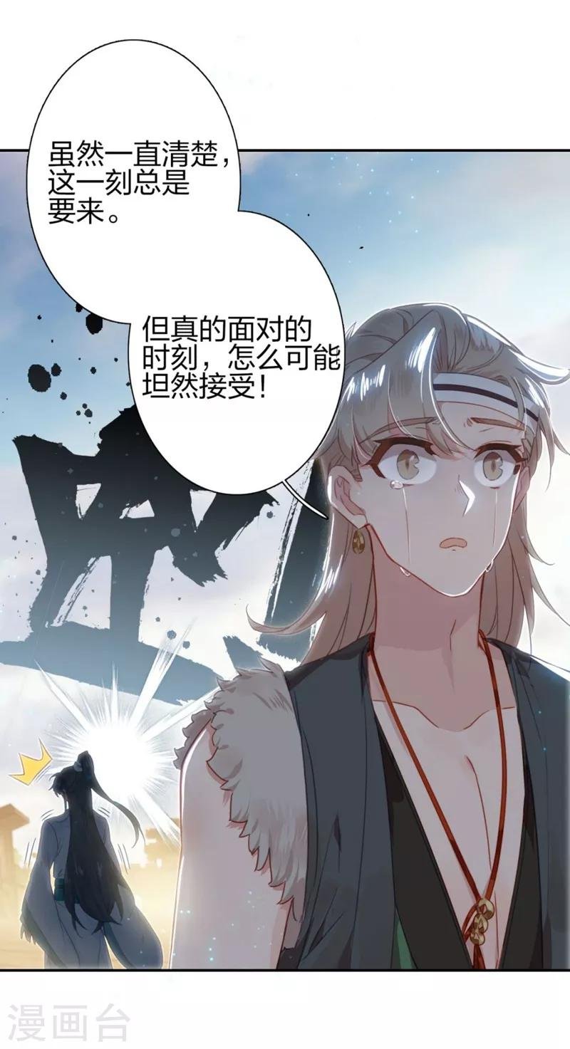 第6话 洞仙歌2