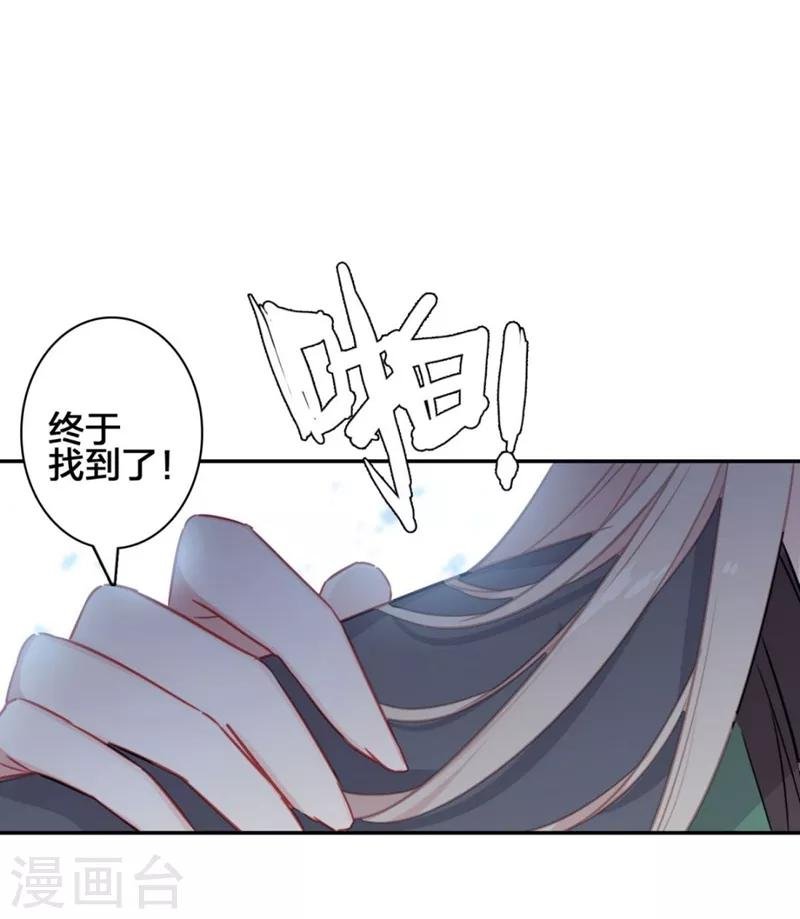 第6话 洞仙歌2