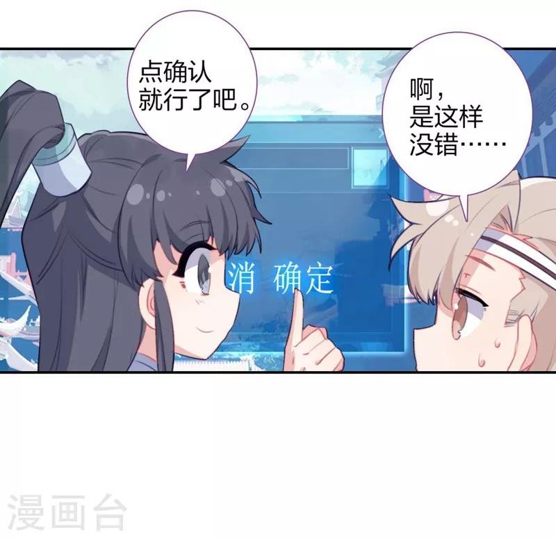 第7话 洞仙歌3