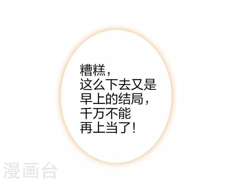 第7话 洞仙歌3