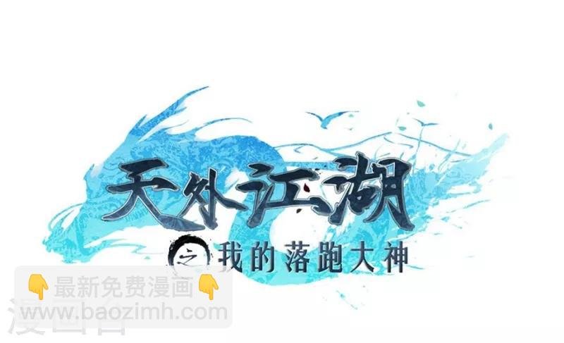 第8话 楚雁南飞1