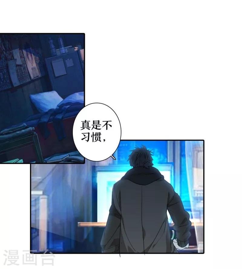 第8话 楚雁南飞1