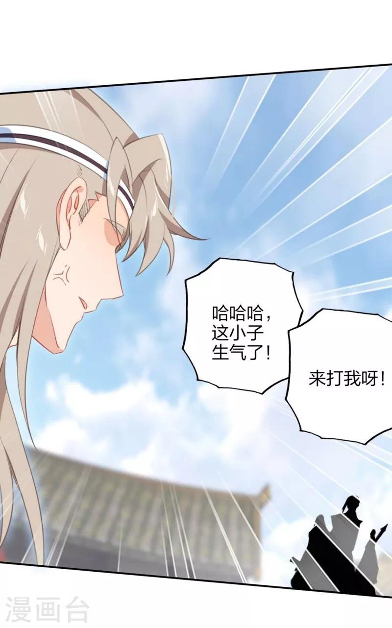 第8话 楚雁南飞1