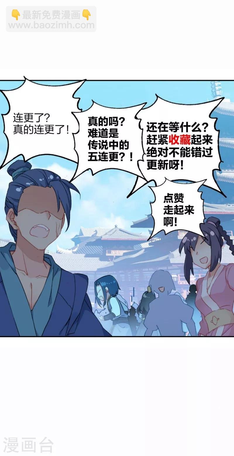 第8话 楚雁南飞1