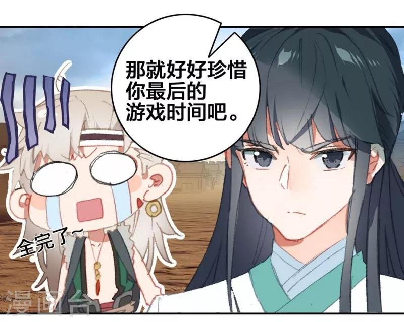 第9话 楚雁南飞2