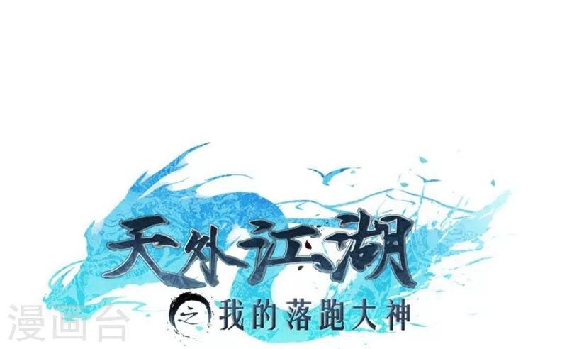 第9话 楚雁南飞2