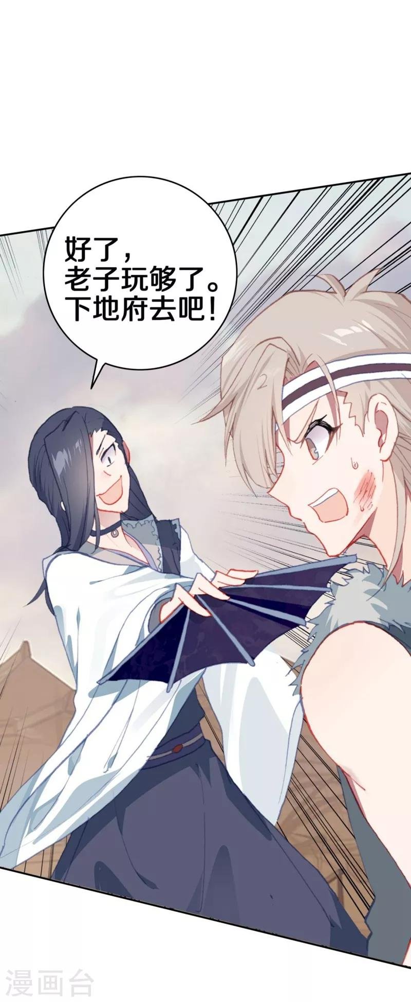 第9话 楚雁南飞2