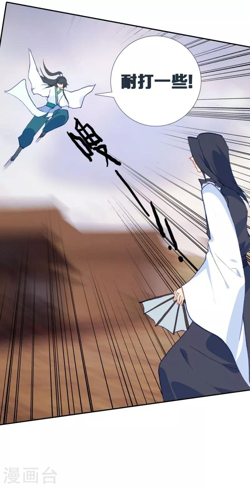 第9话 楚雁南飞2