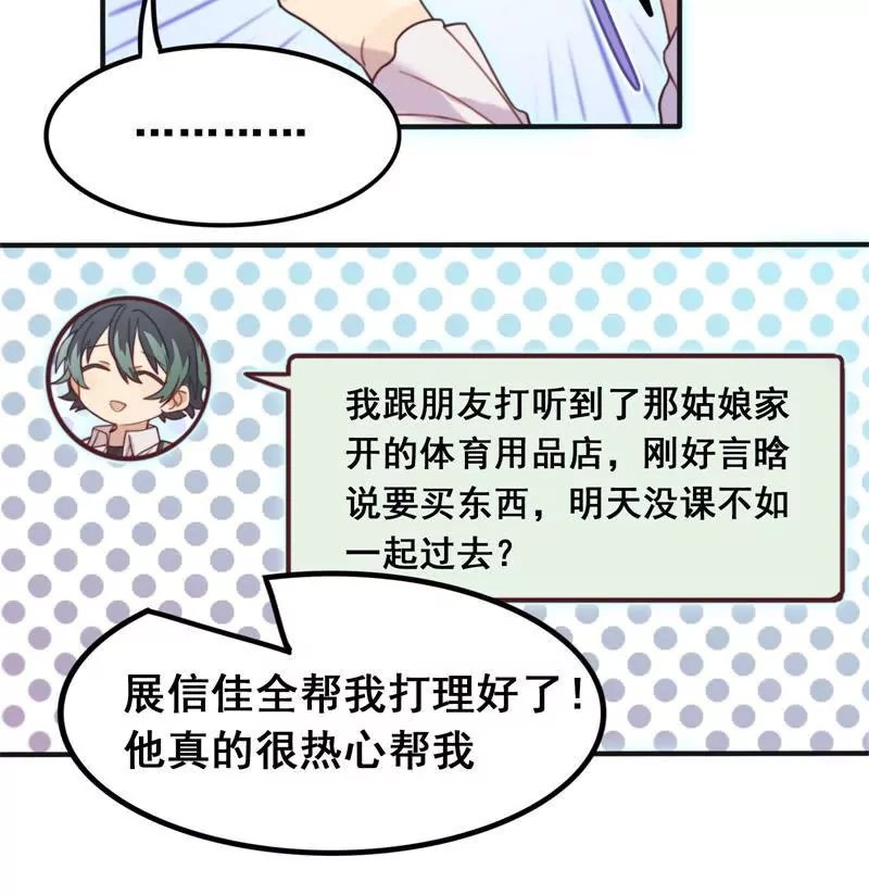 第11话 组团进副本