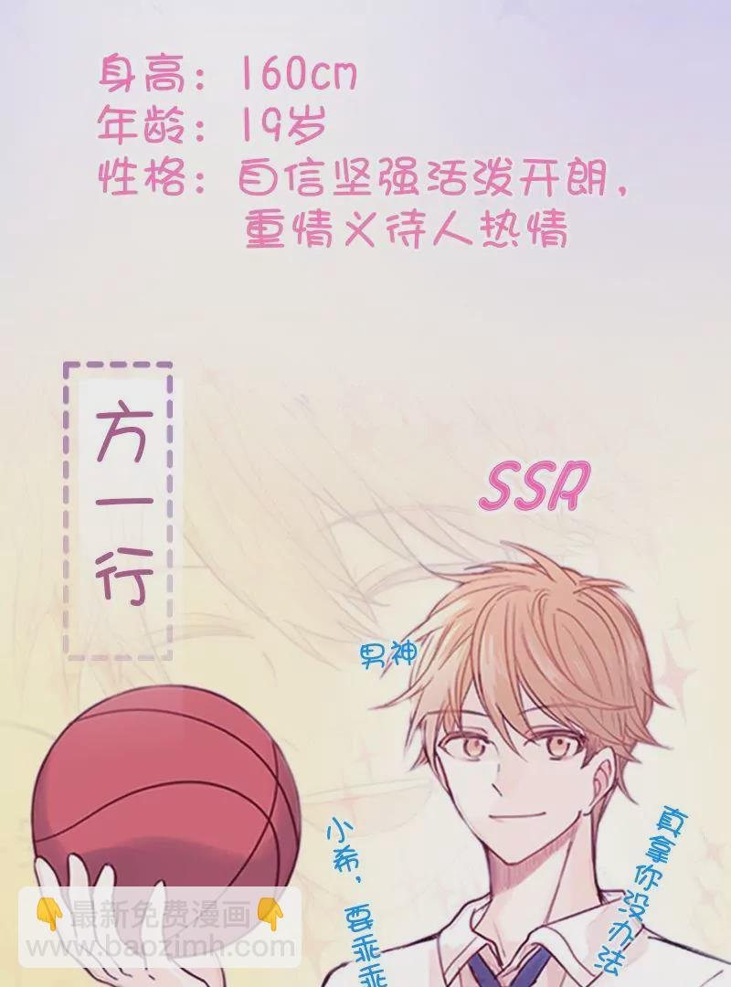 番外 听说有新人要来？！