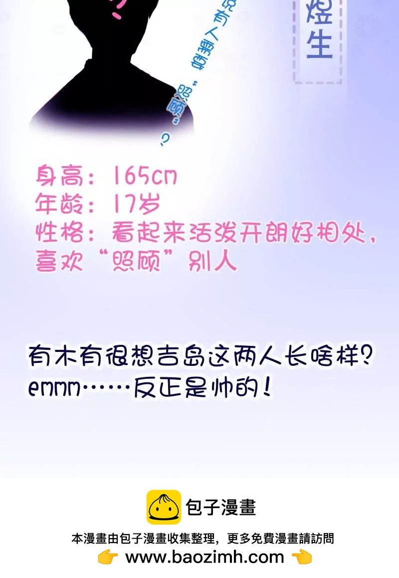 番外 听说有新人要来？！