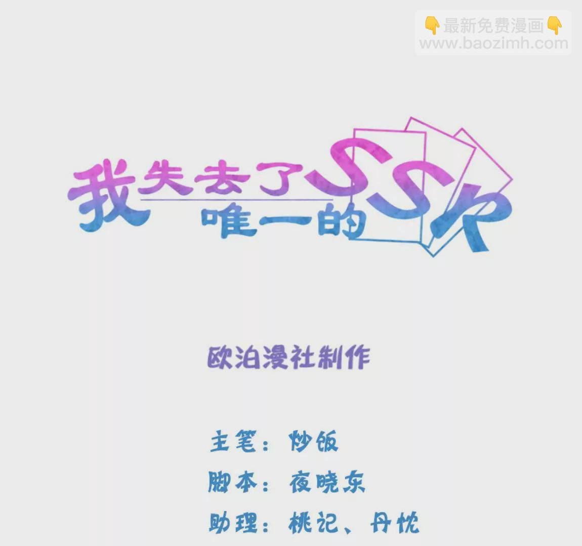 第14话 擦肩而过