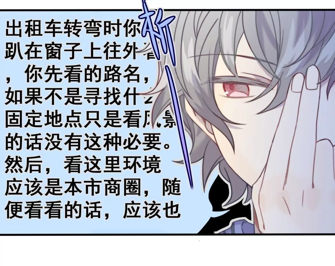 第16话 表弟成队友？