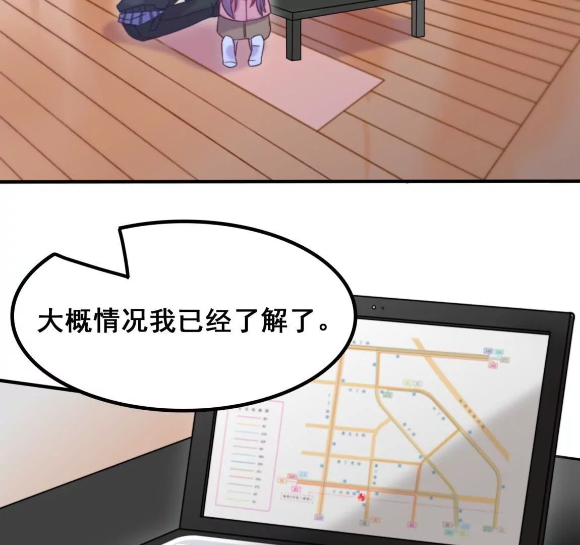 第16话 表弟成队友？