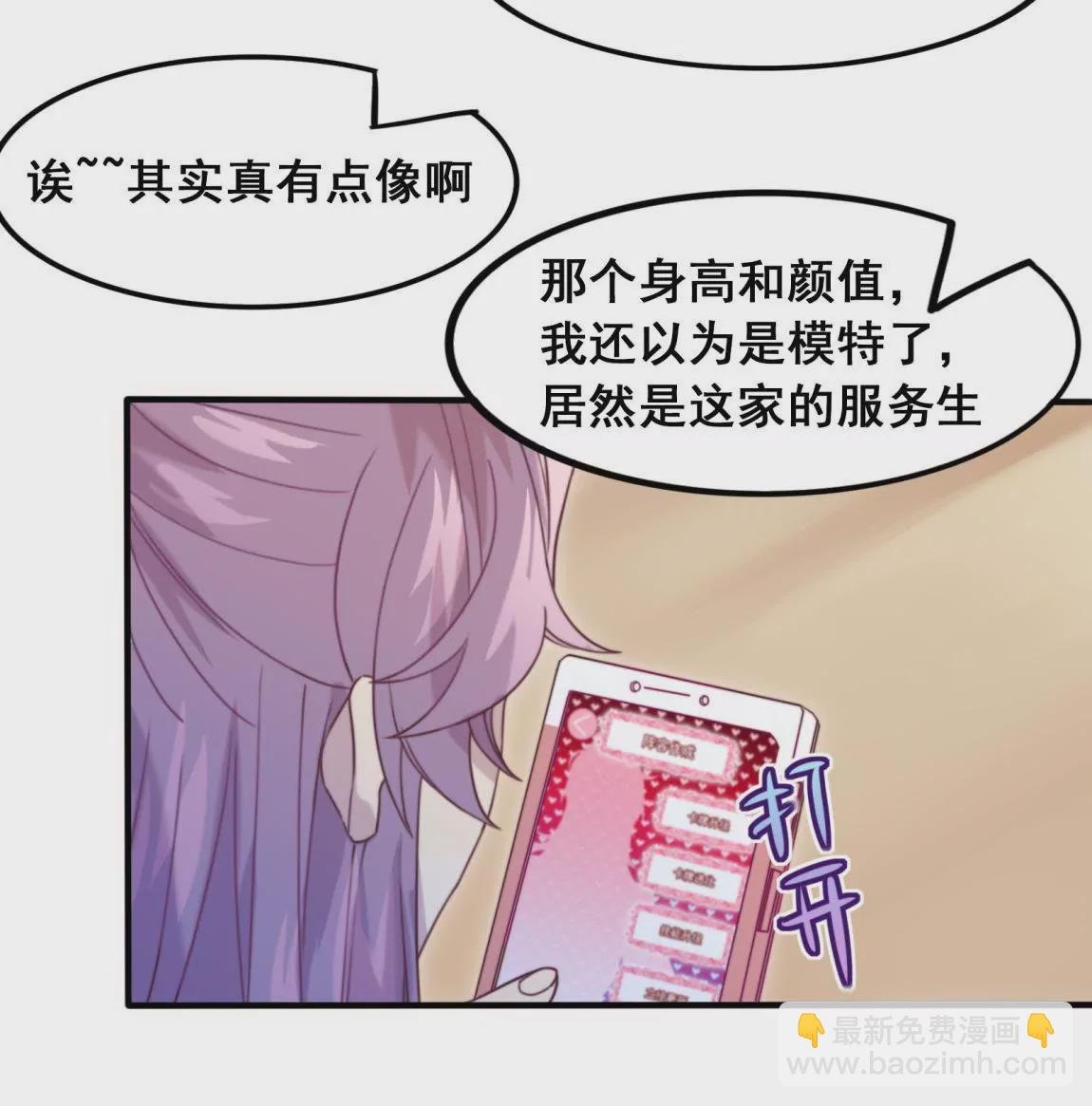 第19话 选择谁的外套呢~~
