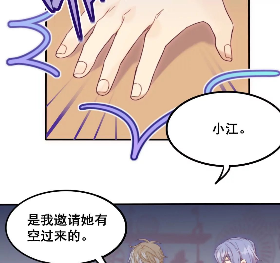 第22话 熟悉的眼睛