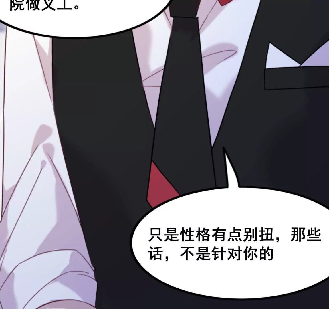 第22话 熟悉的眼睛