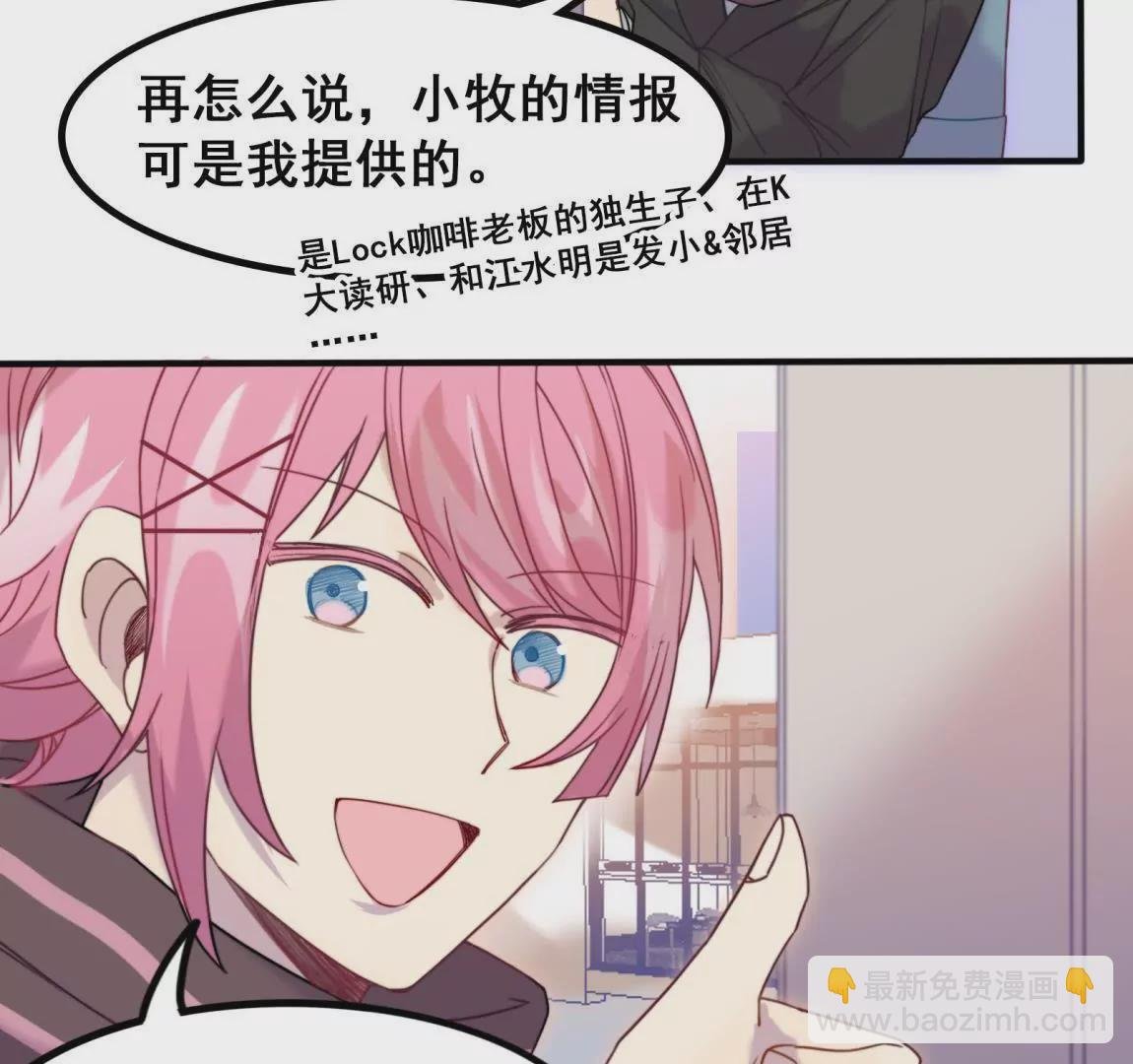 第24话 画风感觉不太对啊
