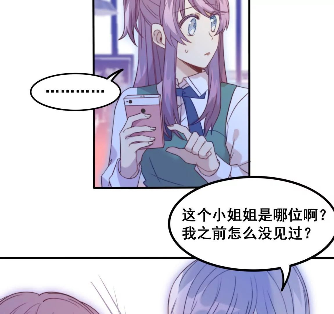 第26话 情敌出现