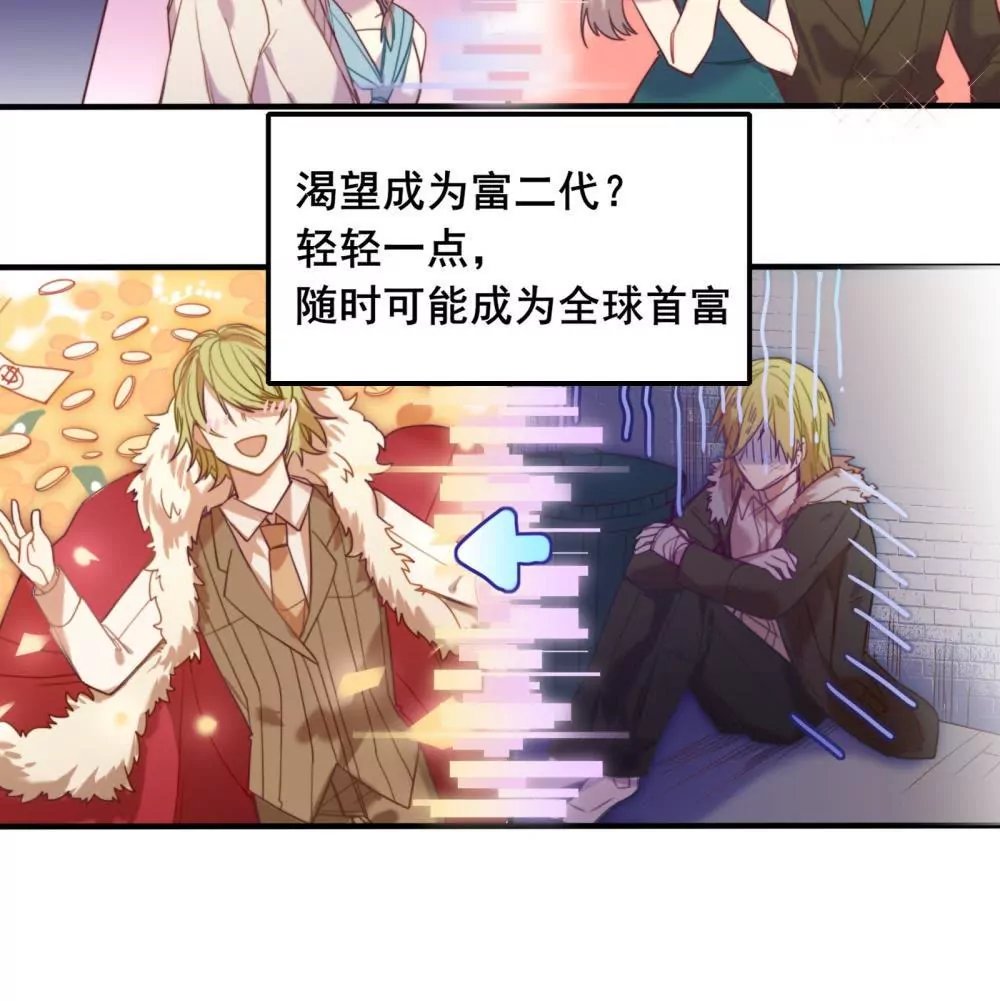 第3话 我失去了唯一的SSR