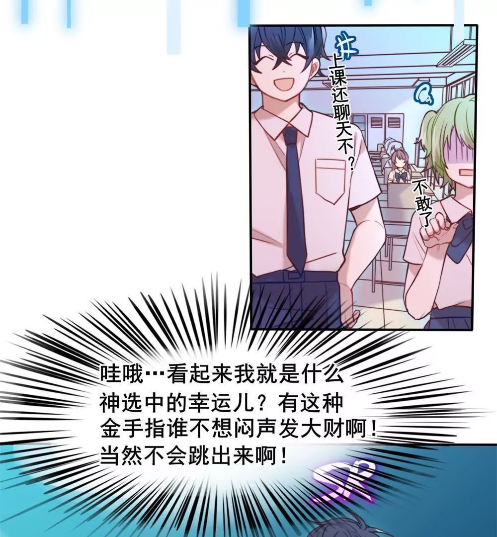 第3话 我失去了唯一的SSR