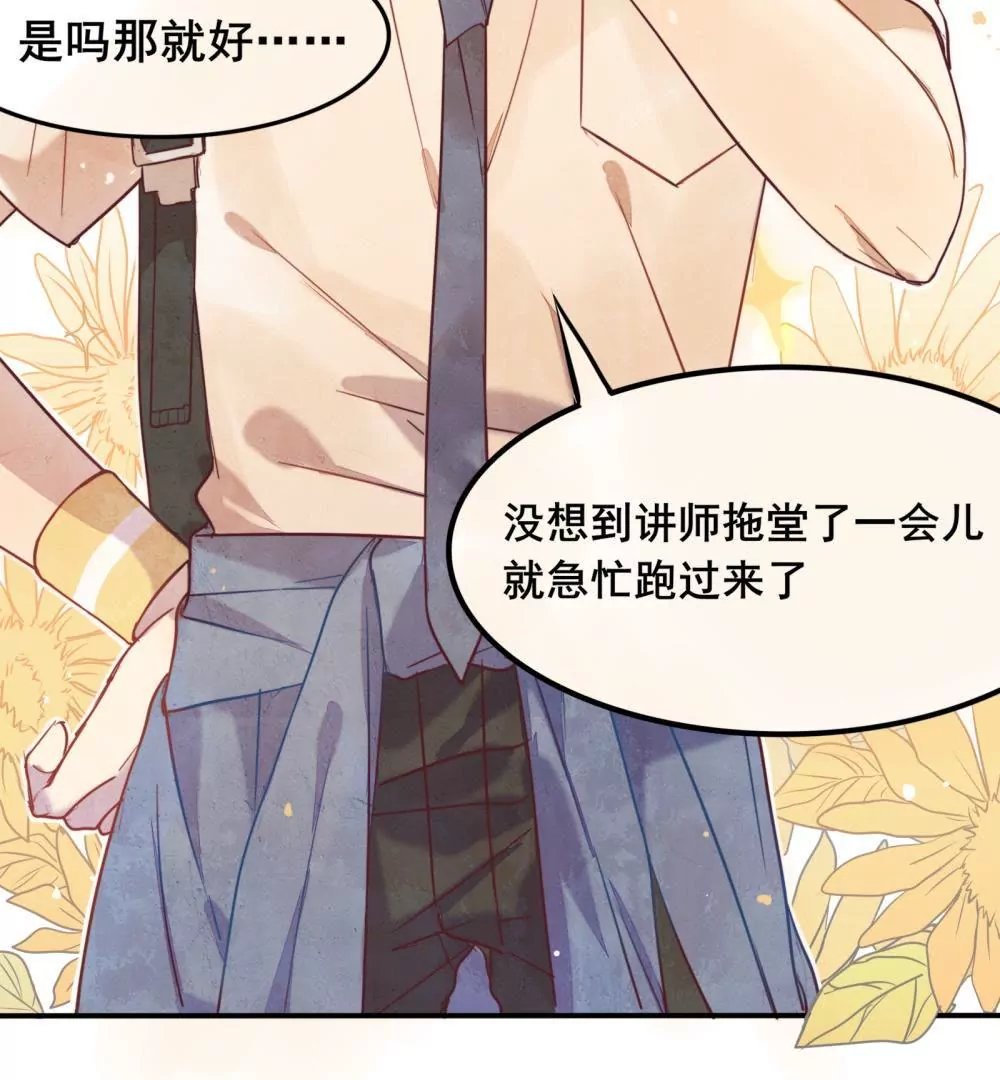 第3话 我失去了唯一的SSR