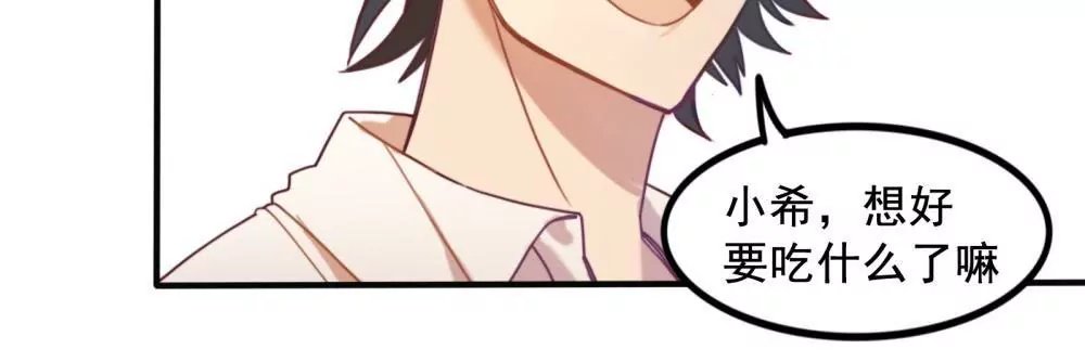 第4话 陌生的青梅竹马