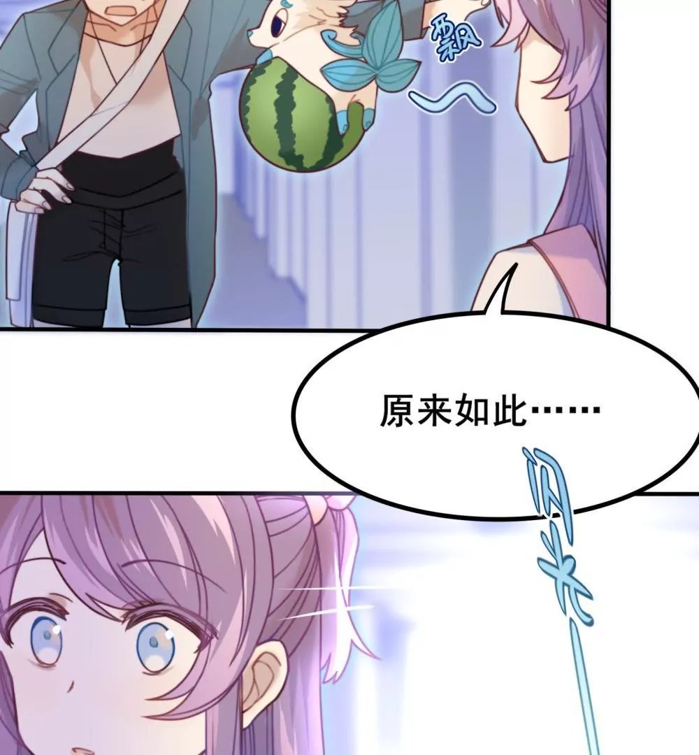 第7话 玩家的权利