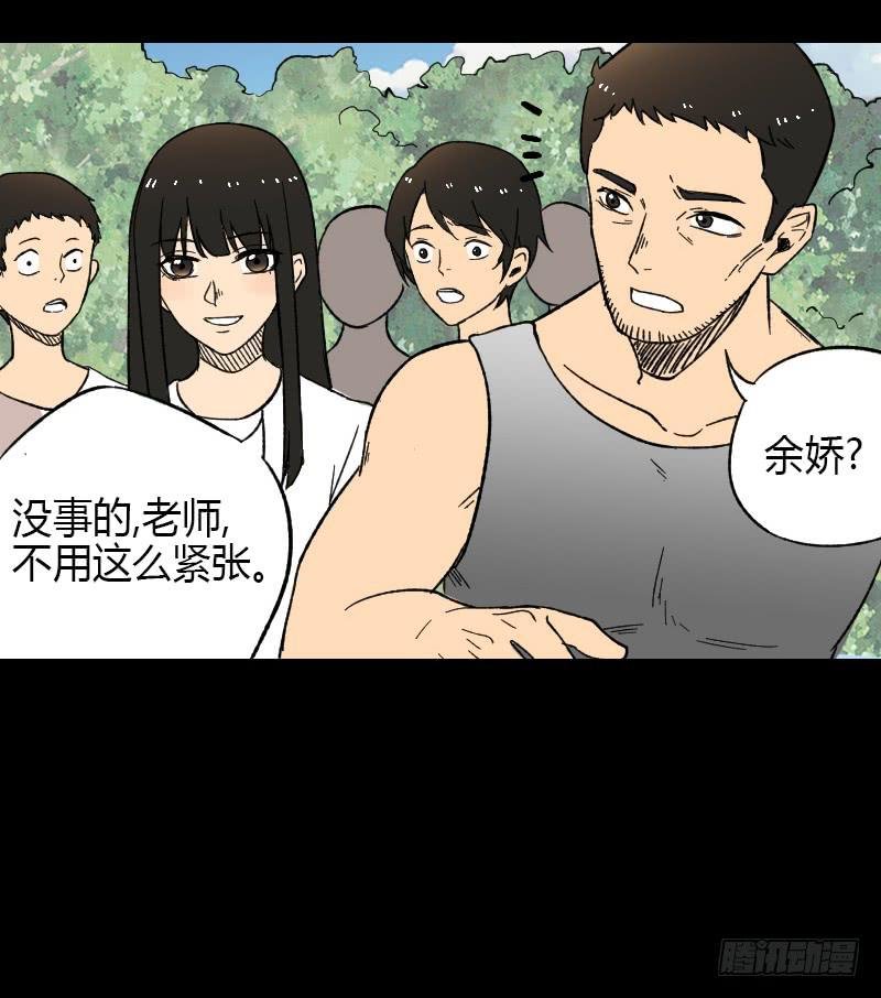 第11话：崩坏