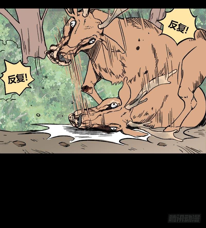 第11话：崩坏