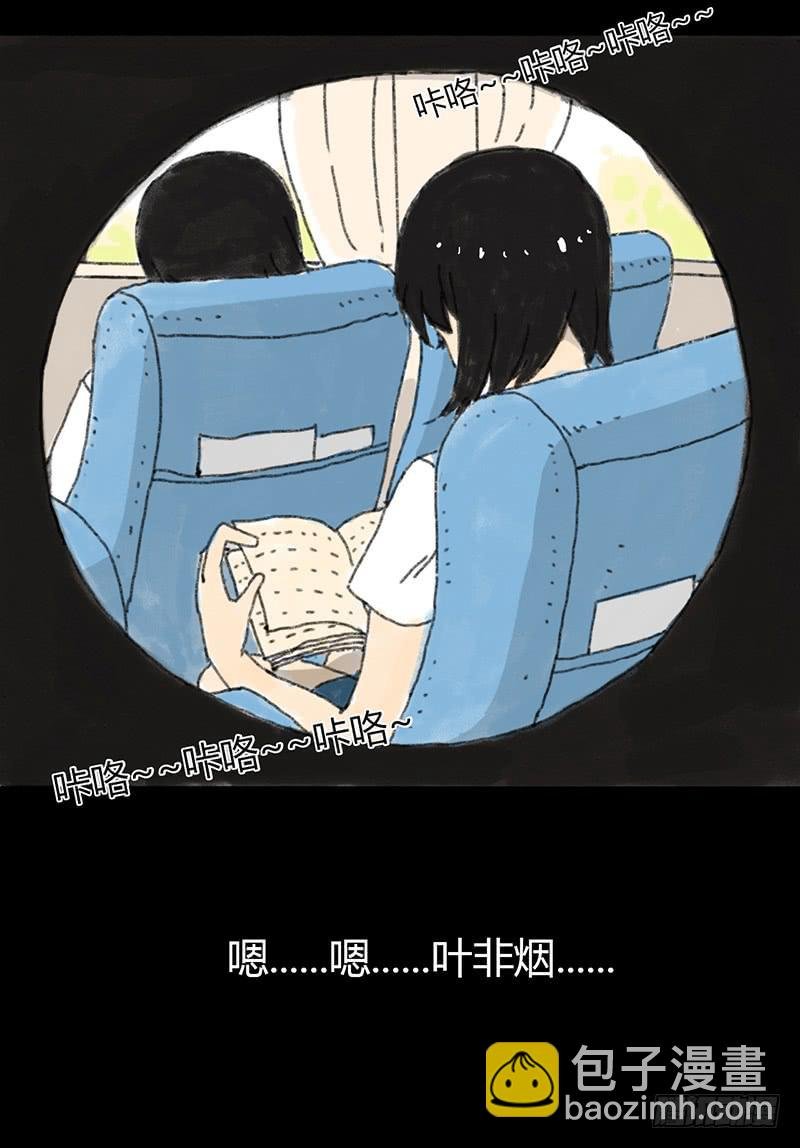 第1话：夏令营