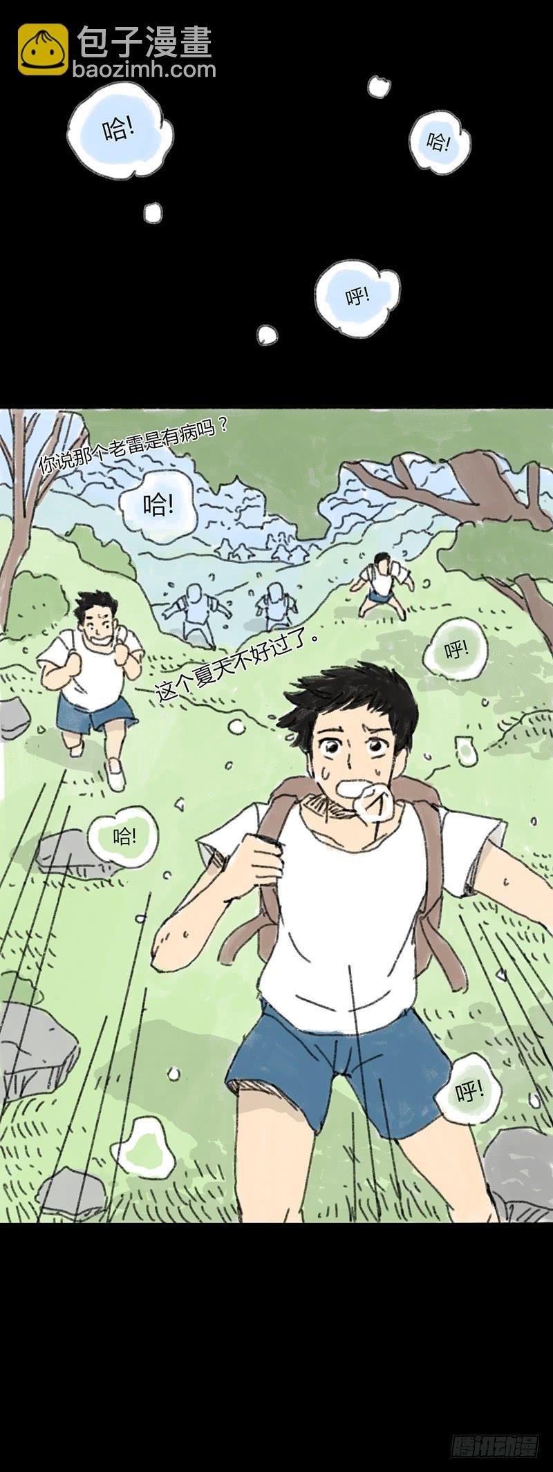 第1话：夏令营