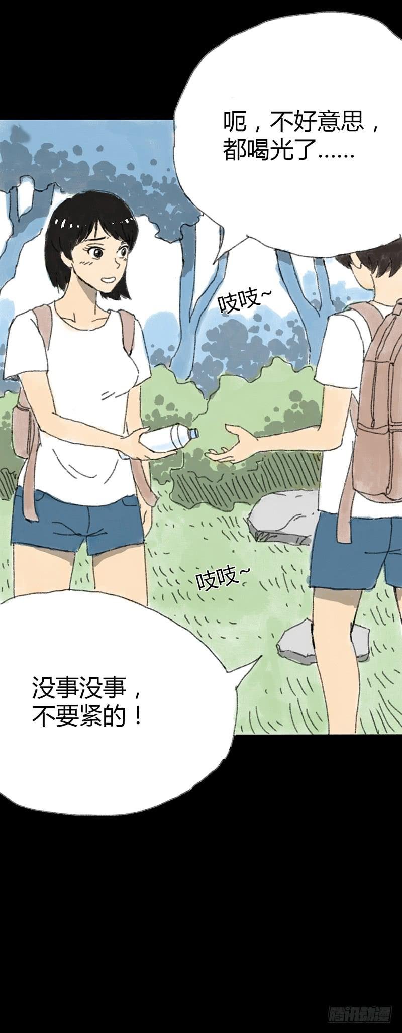 第1话：夏令营