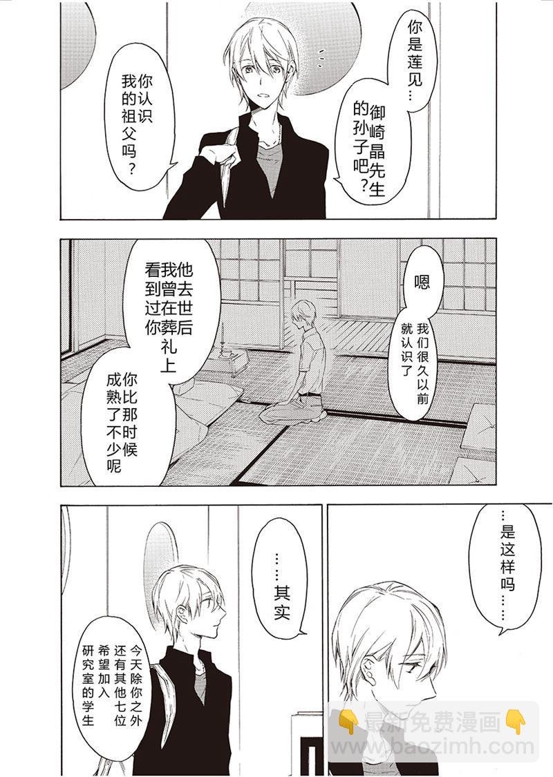 第11话