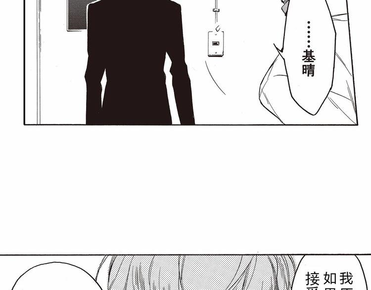 第8话 喜欢的天秤开始倾斜