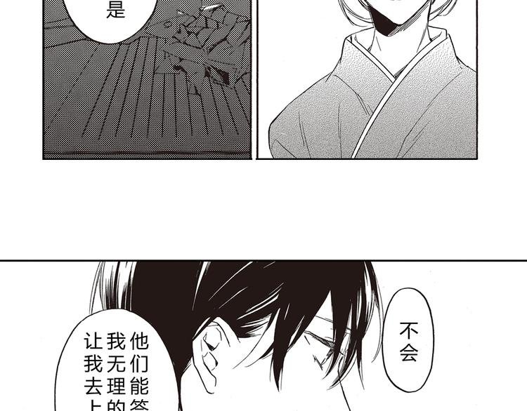 第8话 喜欢的天秤开始倾斜