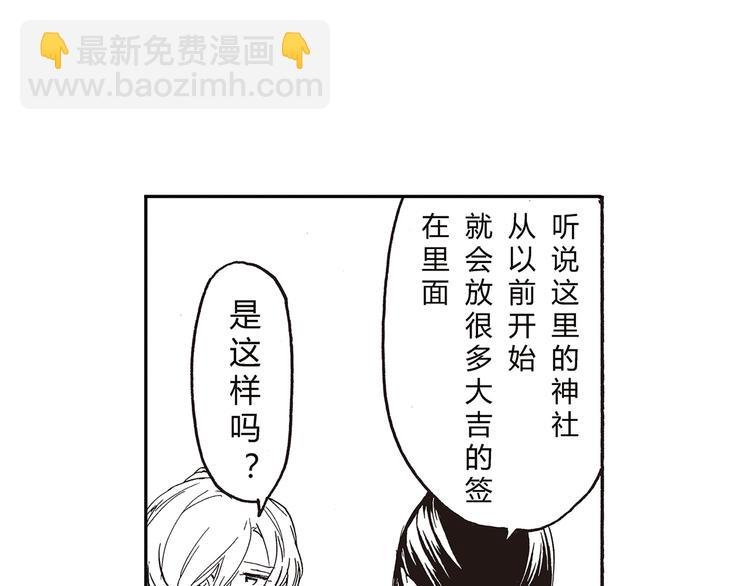 第6话 用我的好运抵消你的坏运气