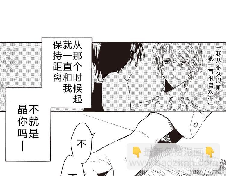 第5话 藏不住的喜欢