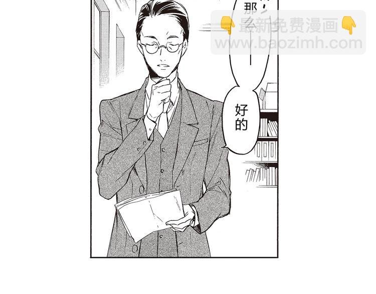 第1-3话 我对你的感情与别人不同
